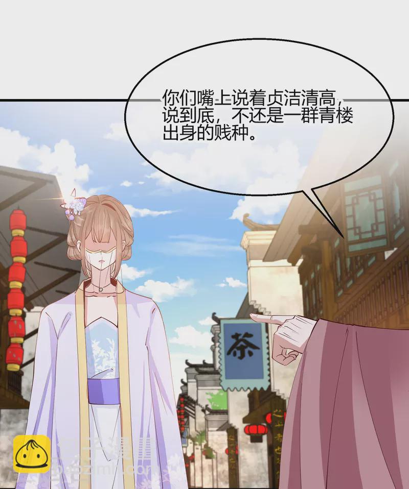 第2季30话 智斗凌禹城-第81话