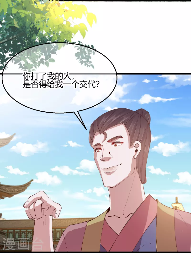 第2季30话 智斗凌禹城-第81话