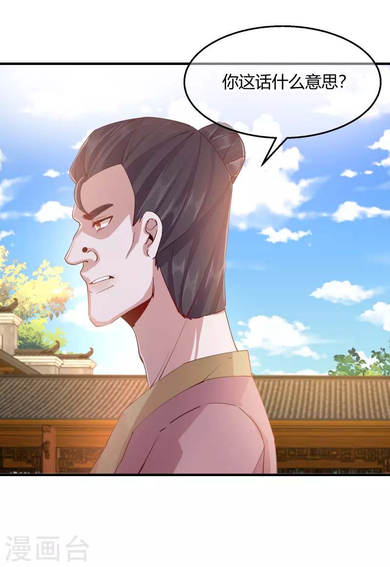 第2季30话 智斗凌禹城-第81话