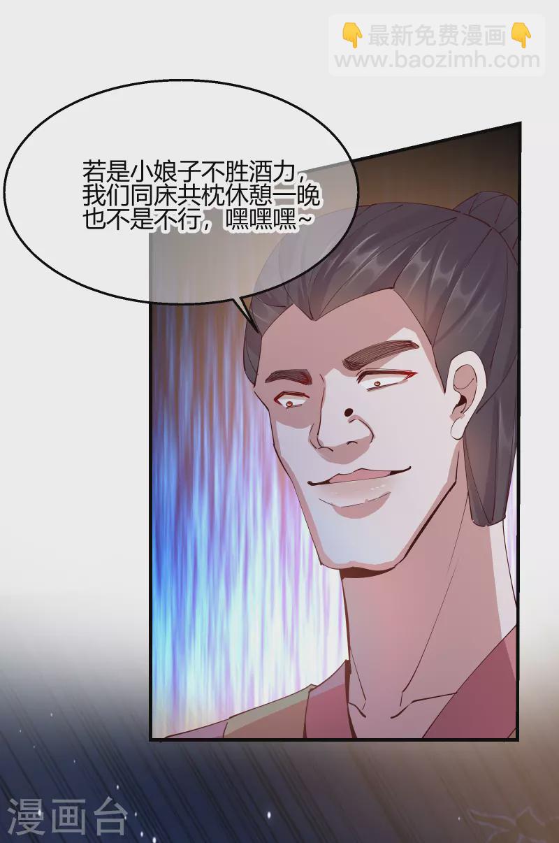 第2季30话 智斗凌禹城-第81话