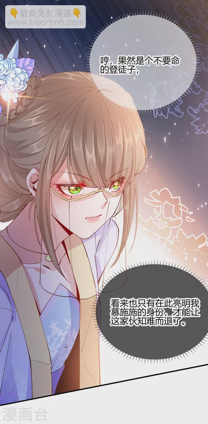 第2季30话 智斗凌禹城-第81话