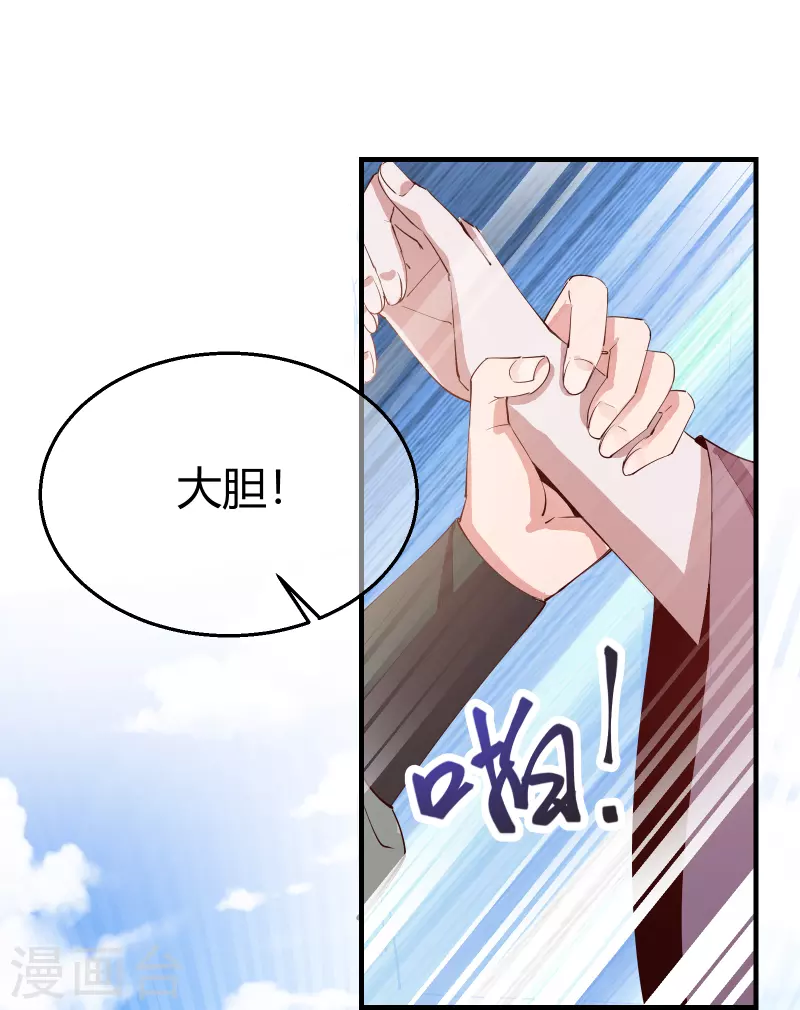 第2季30话 智斗凌禹城-第81话