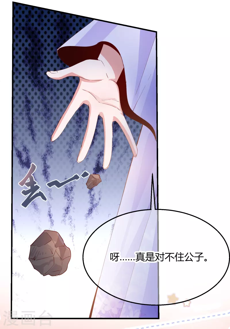第2季30话 智斗凌禹城-第81话