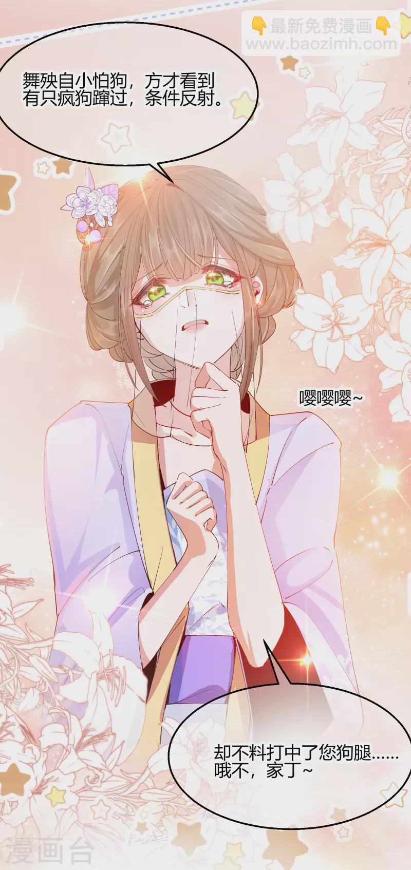 第2季30话 智斗凌禹城-第81话