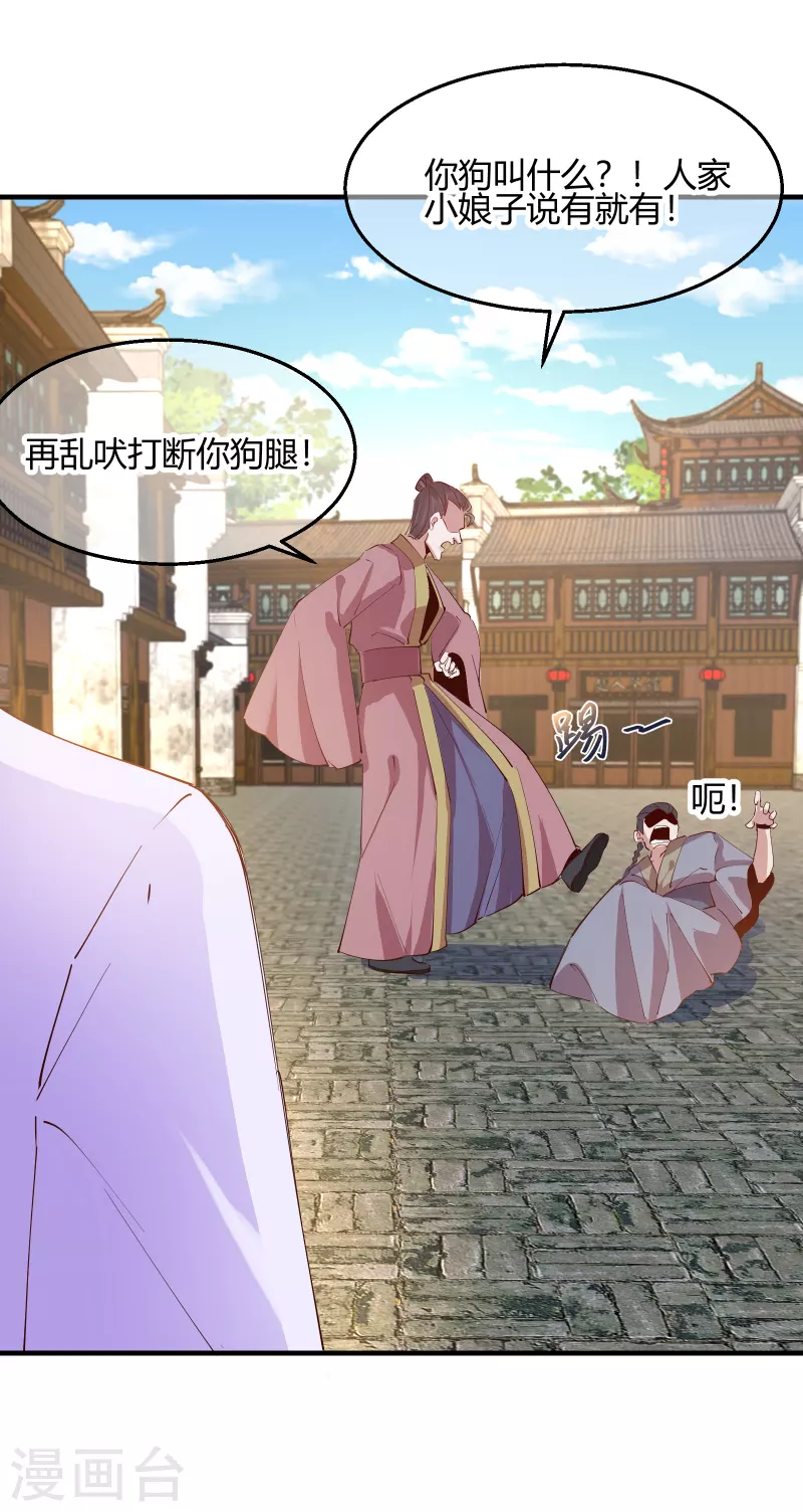 第2季30话 智斗凌禹城-第81话