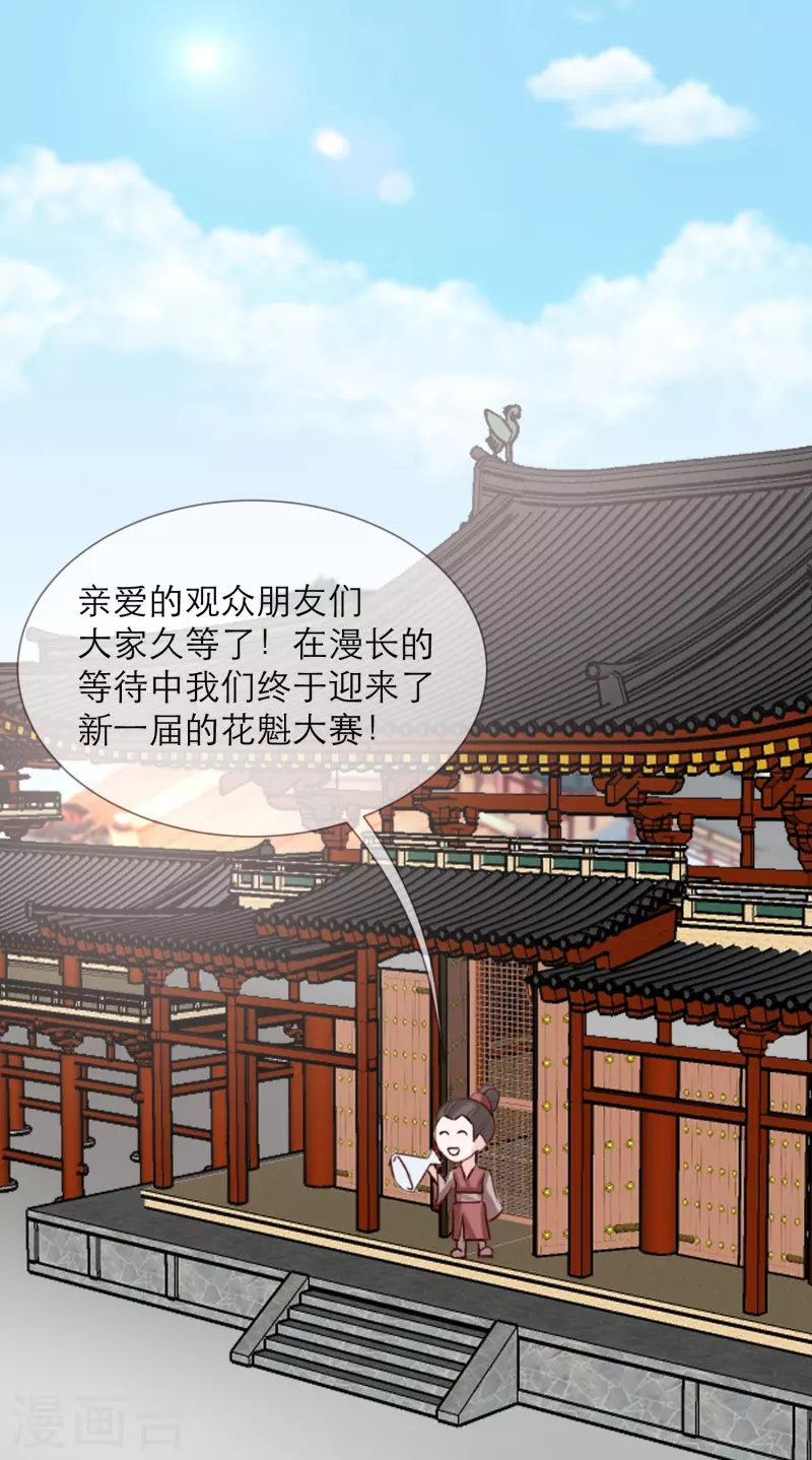 第2季32话 大赛开始啦-第83话