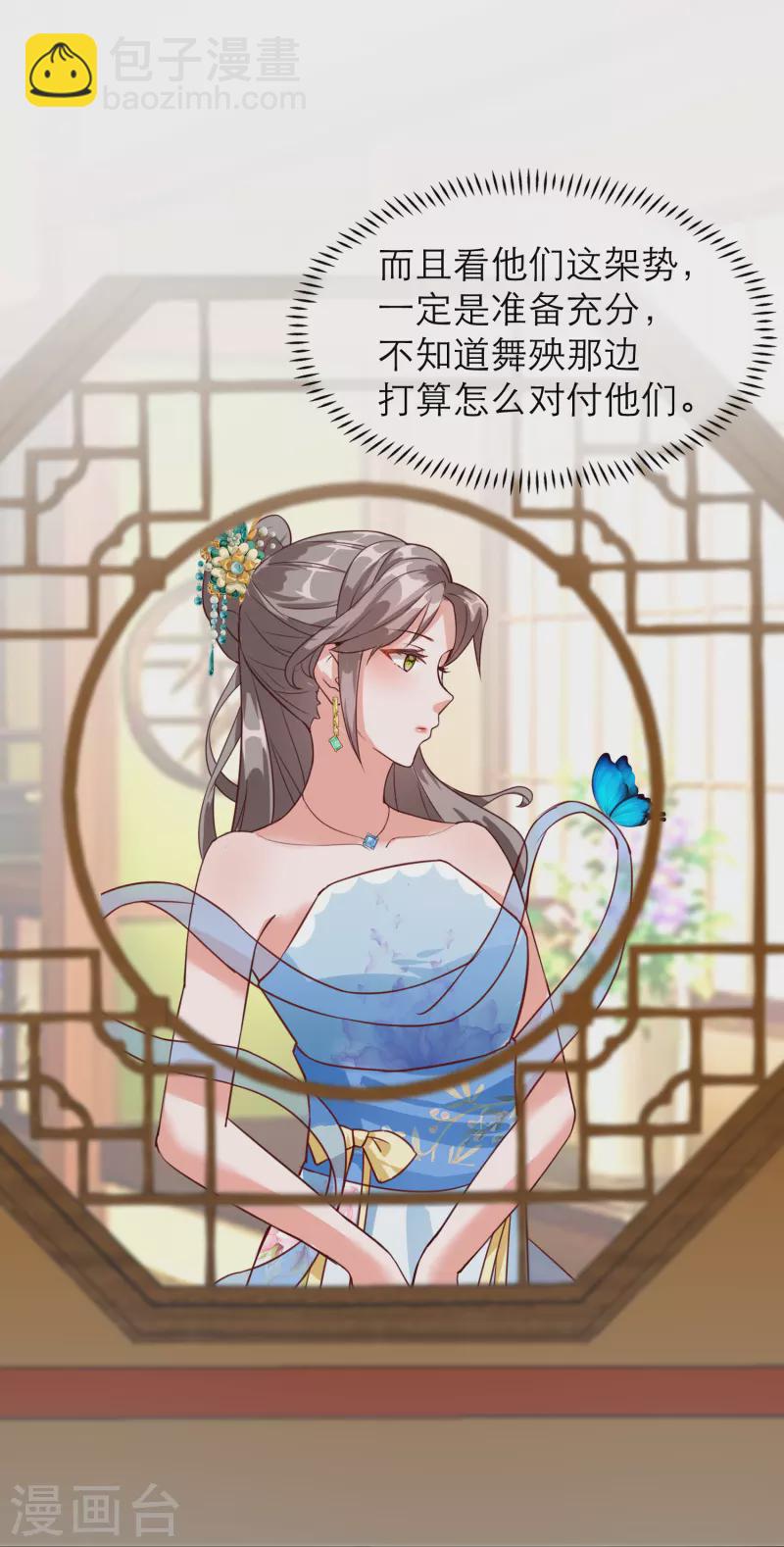 第2季32话 大赛开始啦-第83话