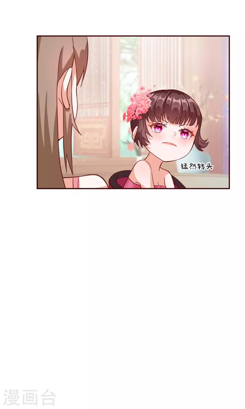 第2季32话 大赛开始啦-第83话