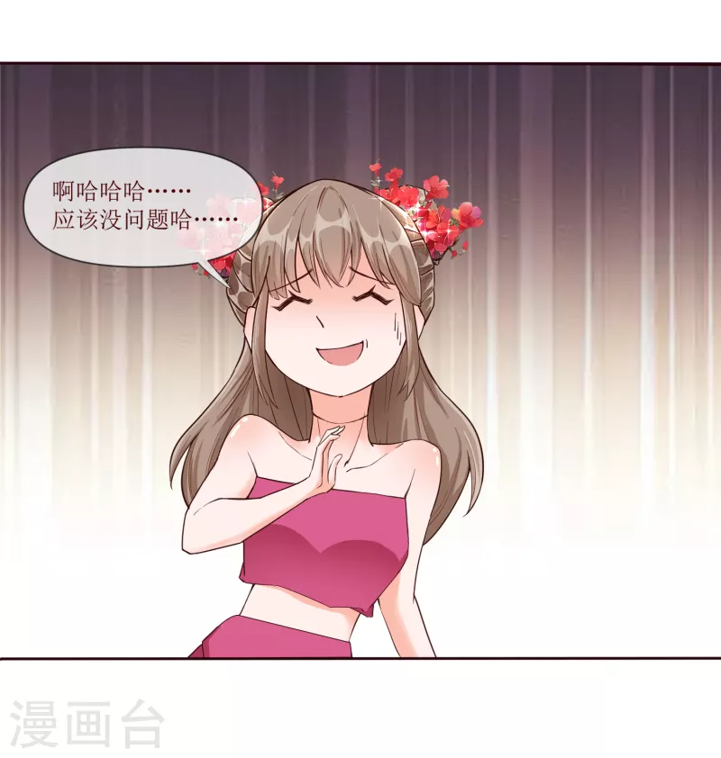 第2季32话 大赛开始啦-第83话