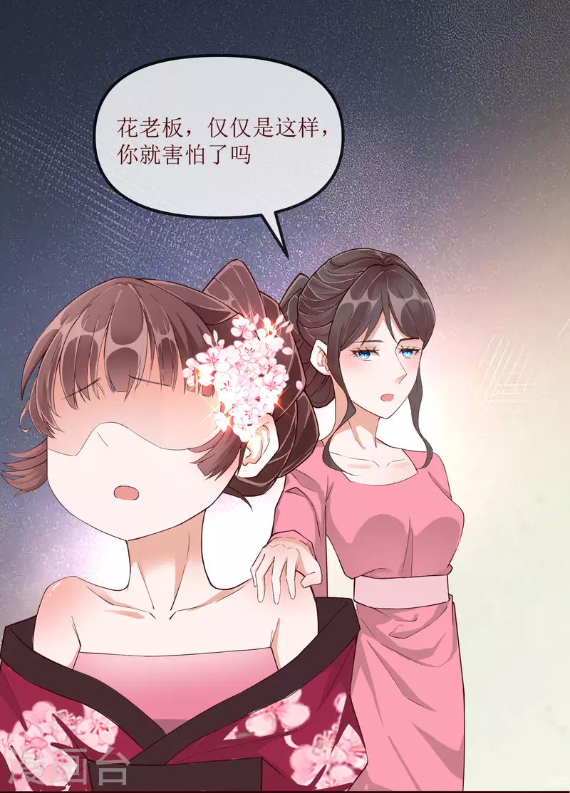第2季32话 大赛开始啦-第83话