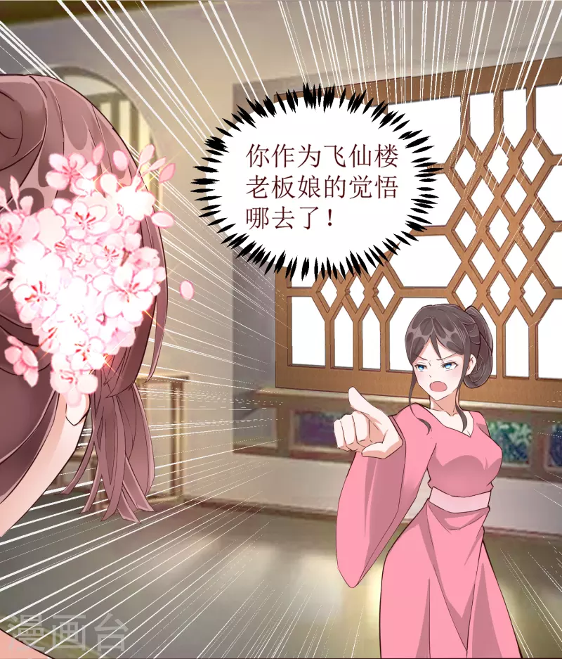 第2季32话 大赛开始啦-第83话