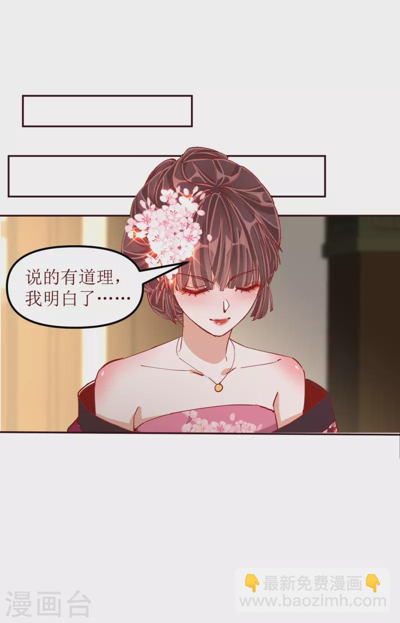 第2季32话 大赛开始啦-第83话