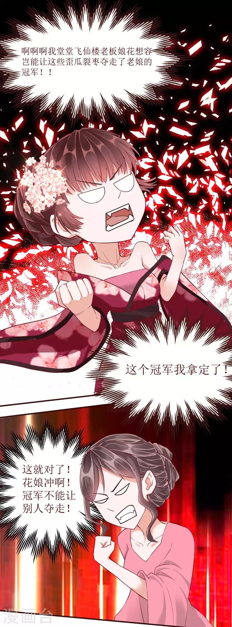 第2季32话 大赛开始啦-第83话