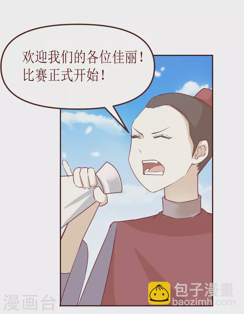 第2季32话 大赛开始啦-第83话