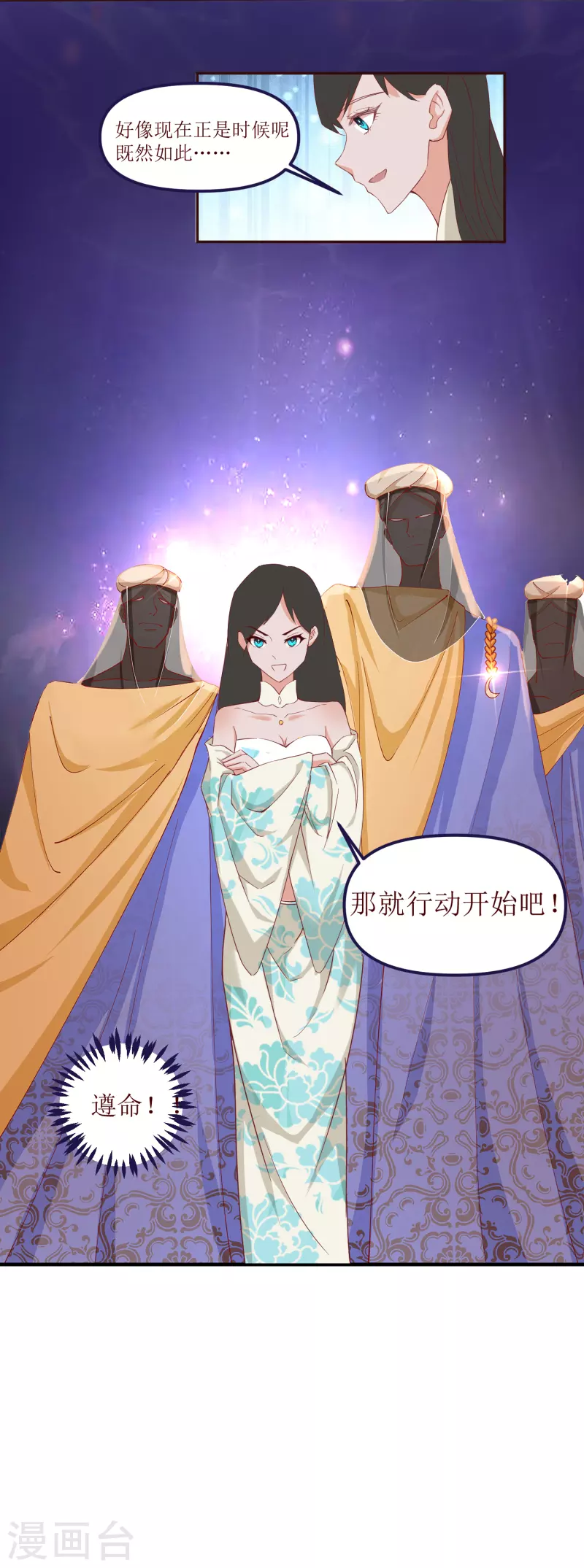 第2季32话 大赛开始啦-第83话