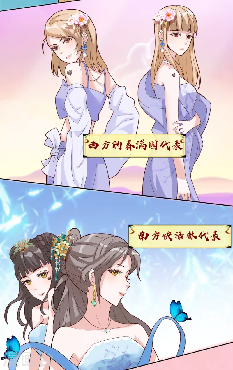 第2季32话 大赛开始啦-第83话