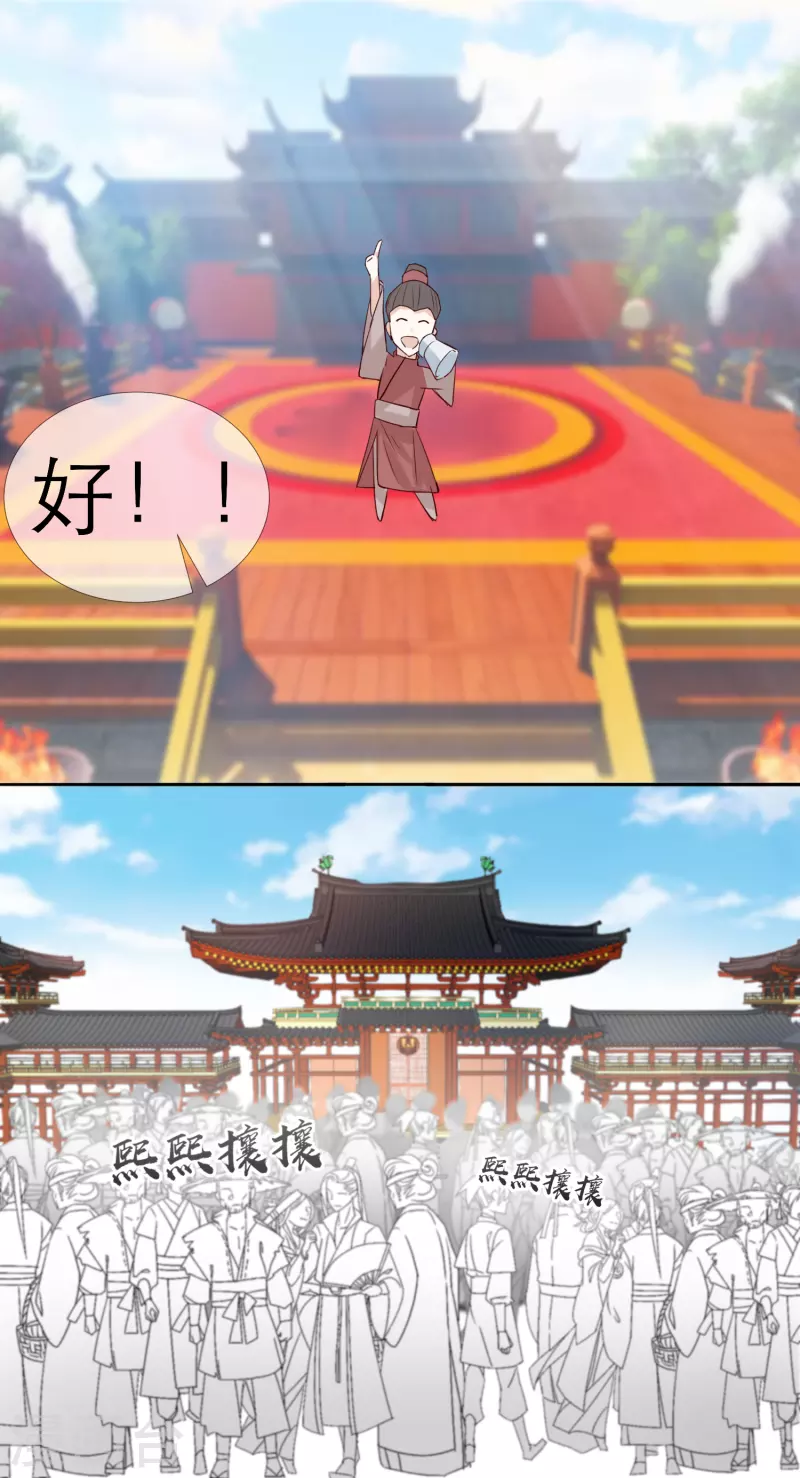 第2季32话 大赛开始啦-第83话