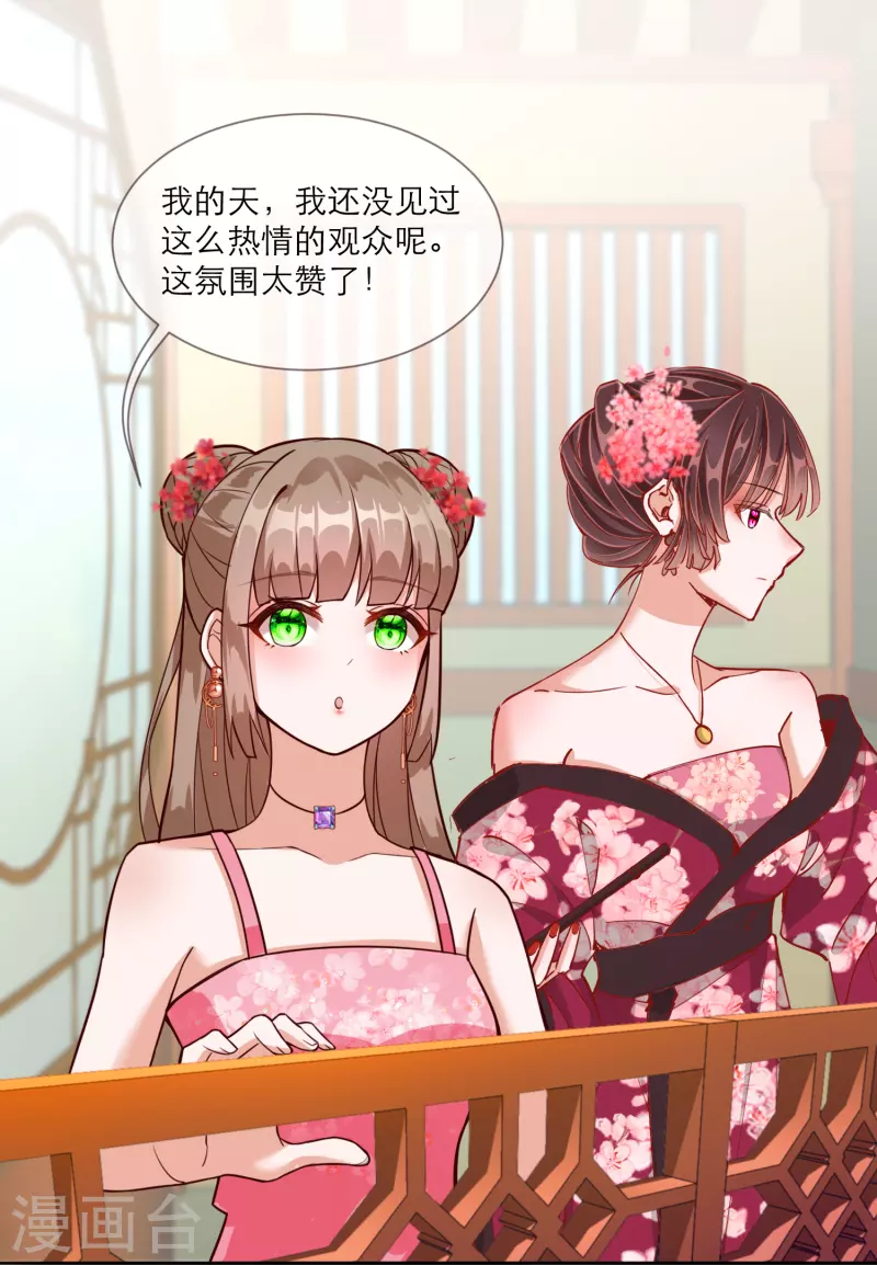 第2季32话 大赛开始啦-第83话