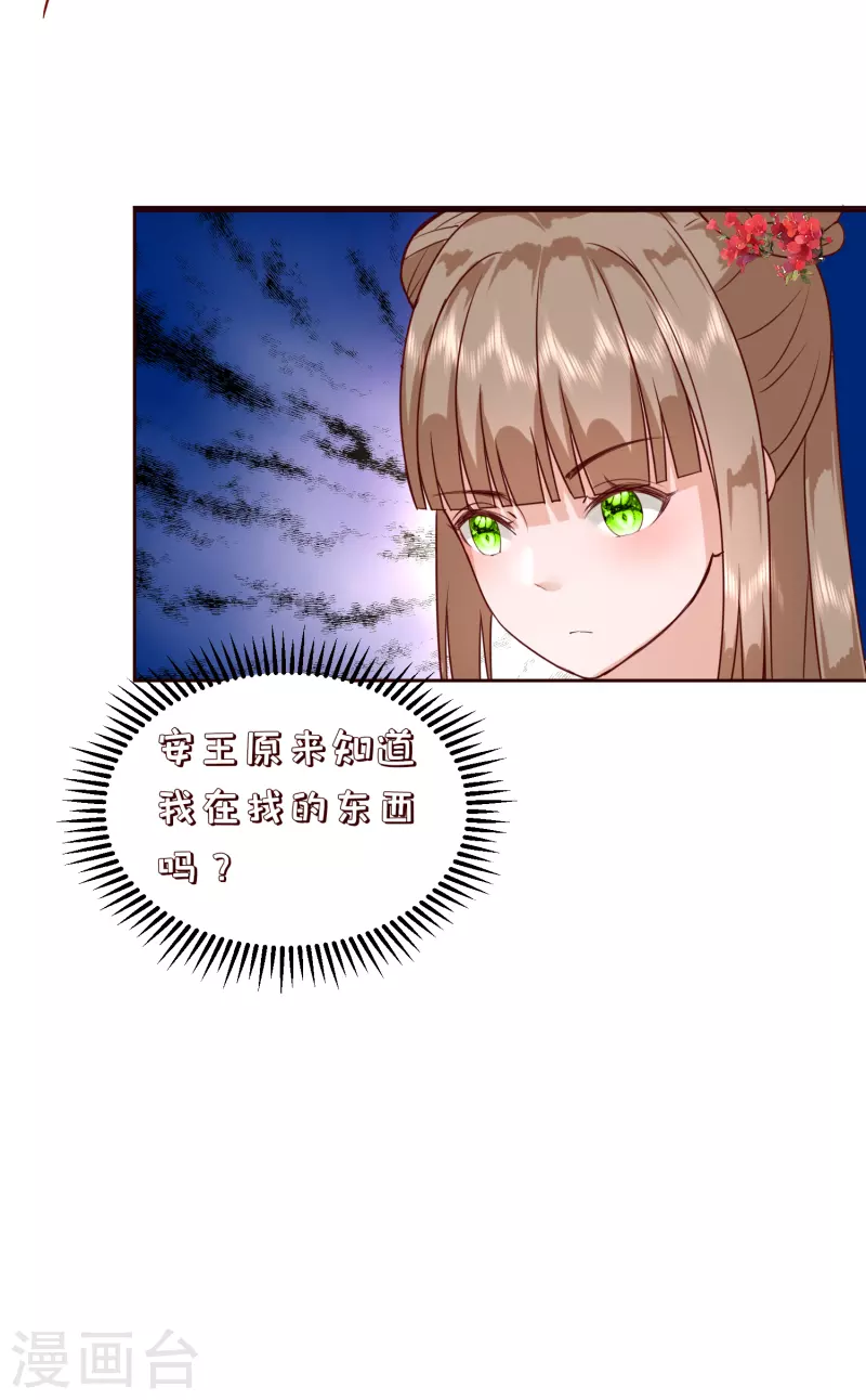 第2季34话 新的旅程-第85话
