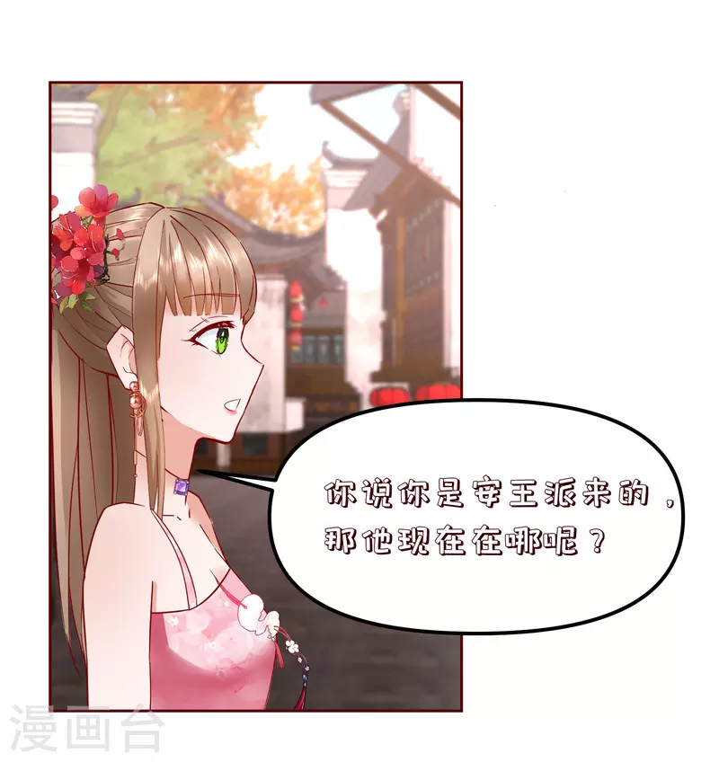 第2季34话 新的旅程-第85话