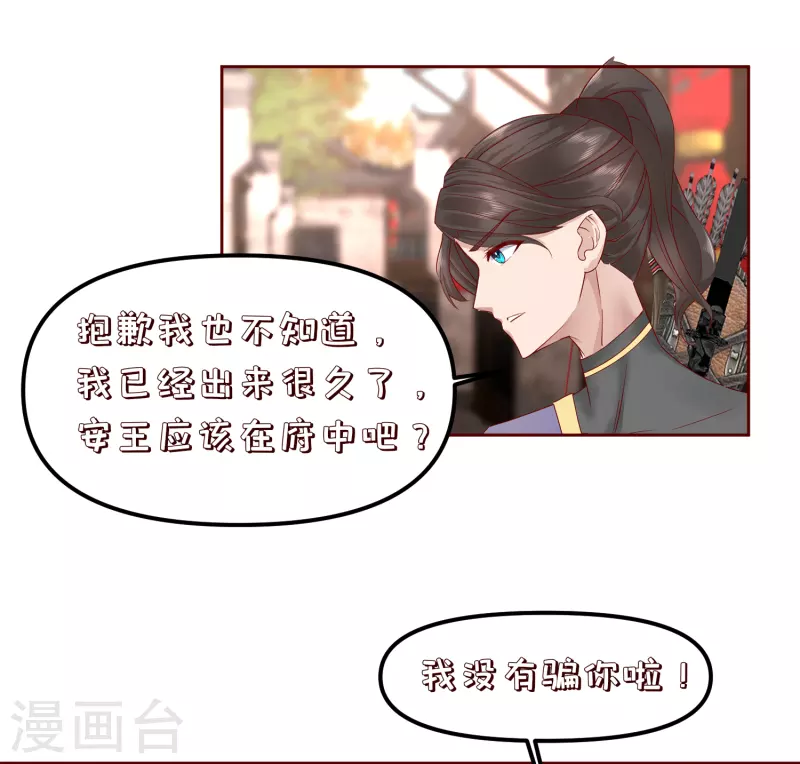 第2季34话 新的旅程-第85话