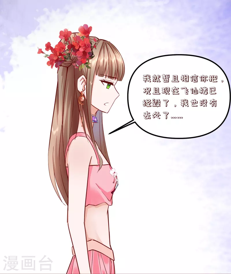 第2季34话 新的旅程-第85话