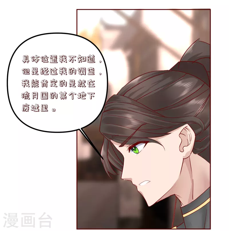 第2季34话 新的旅程-第85话