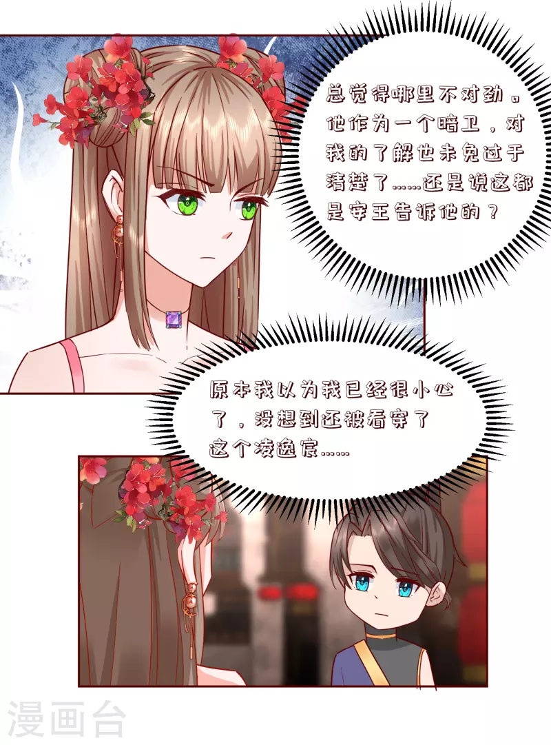 第2季34话 新的旅程-第85话