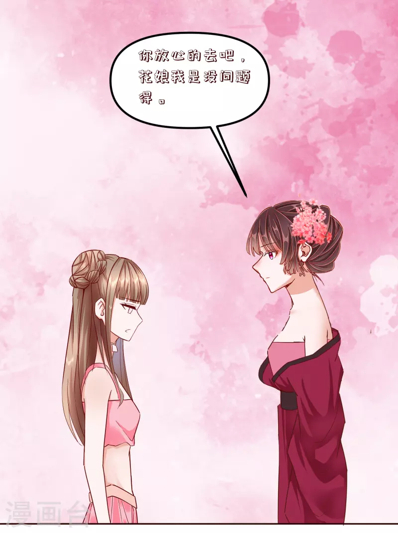 第2季34话 新的旅程-第85话