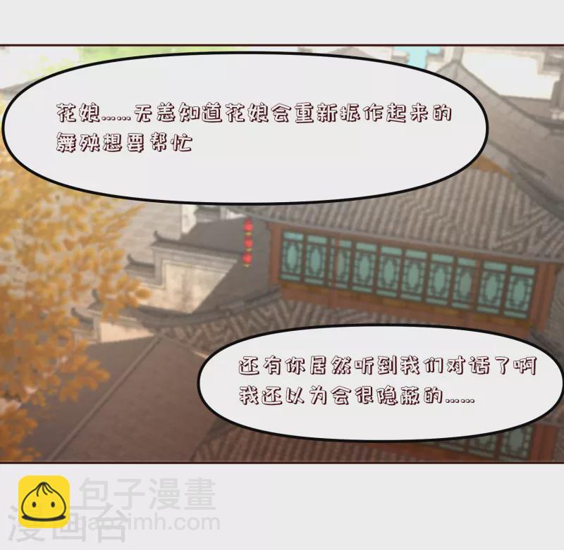 第2季34话 新的旅程-第85话
