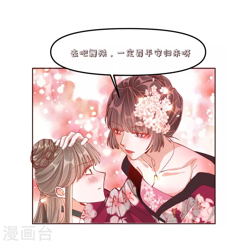 第2季34话 新的旅程-第85话