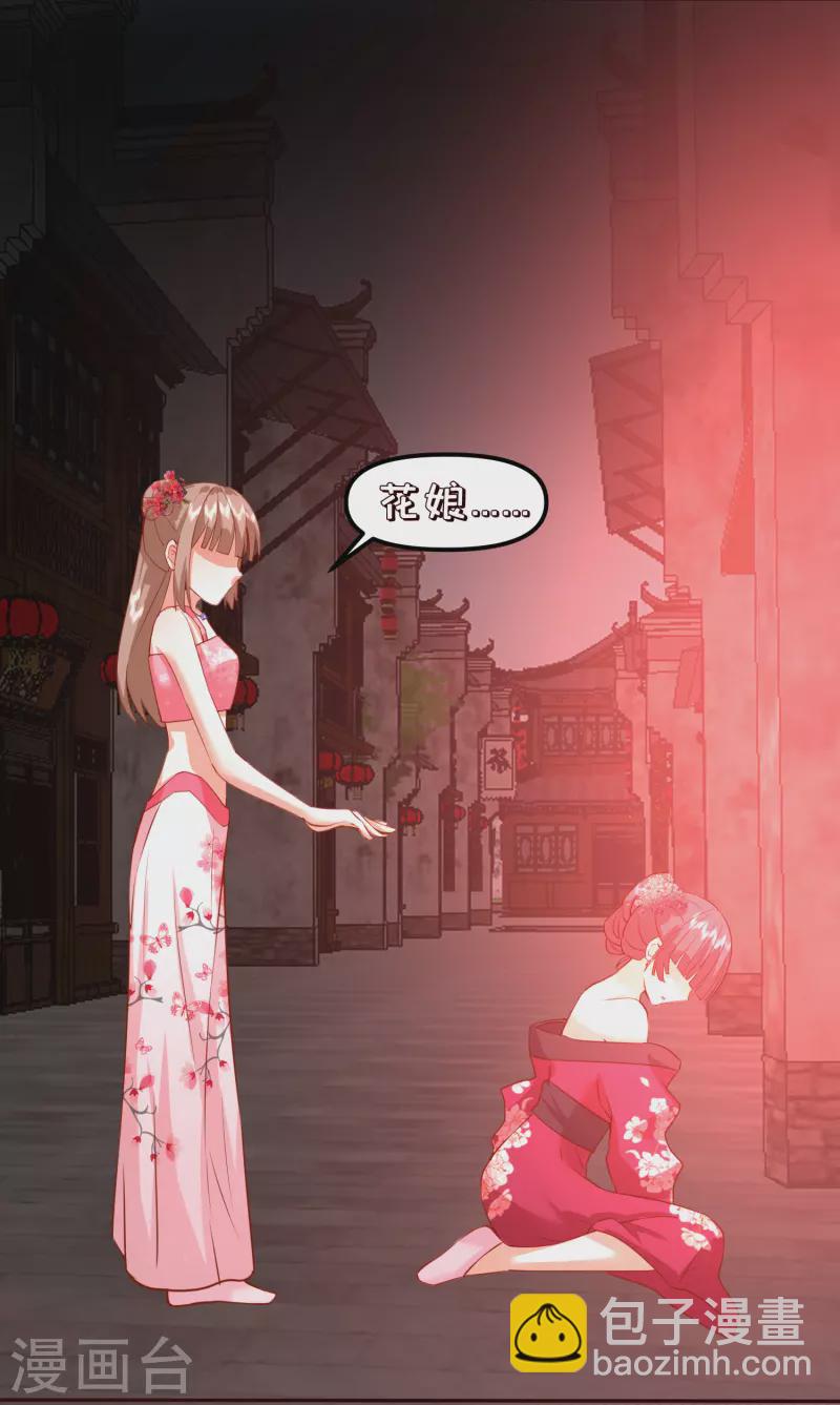 第2季34话 新的旅程-第85话
