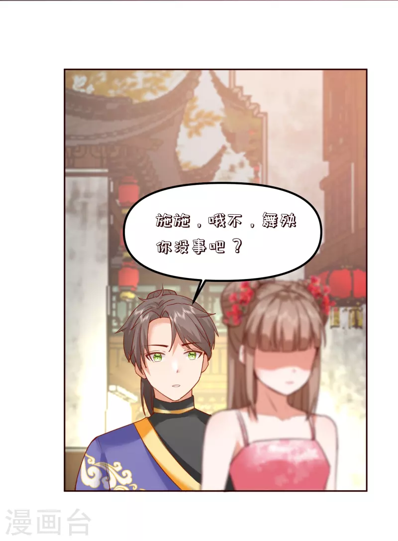 第2季34话 新的旅程-第85话