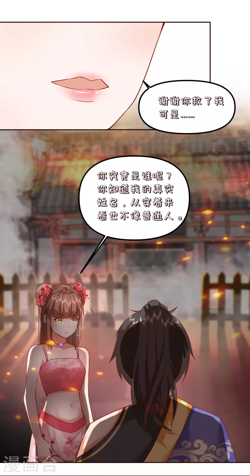 第2季34话 新的旅程-第85话