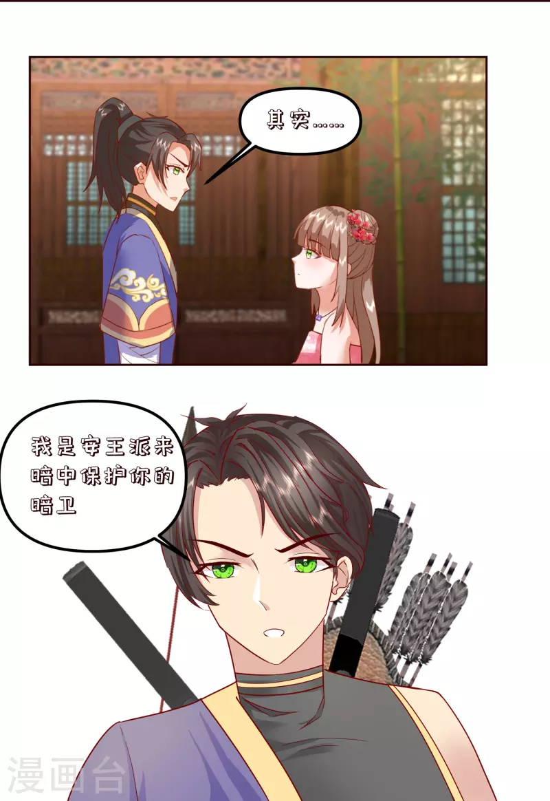 第2季34话 新的旅程-第85话