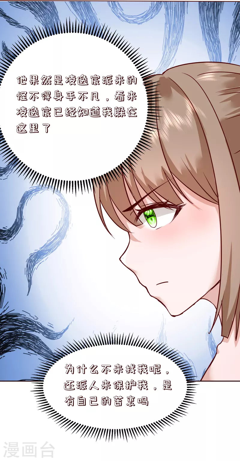 第2季34话 新的旅程-第85话
