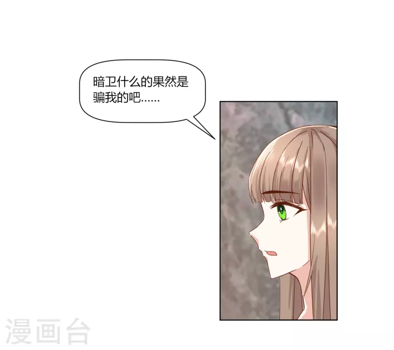 第2季36话 安王被绑架？-第87话