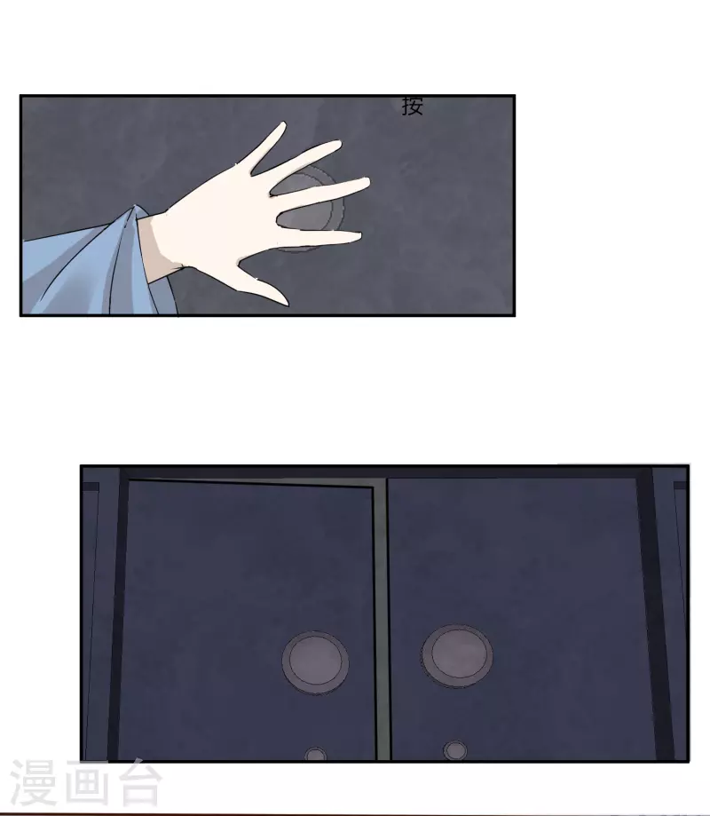 第2季36话 安王被绑架？-第87话