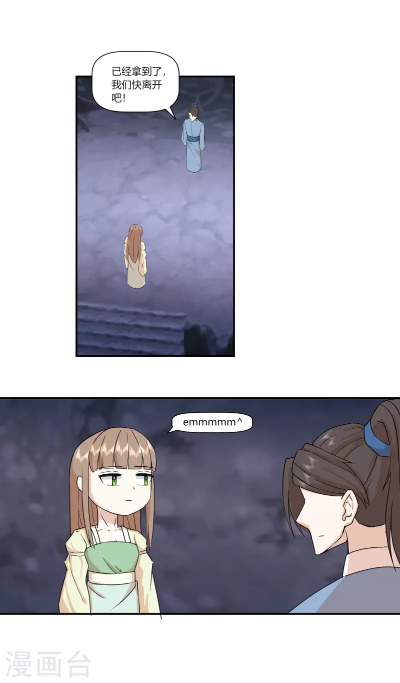 第2季36话 安王被绑架？-第87话