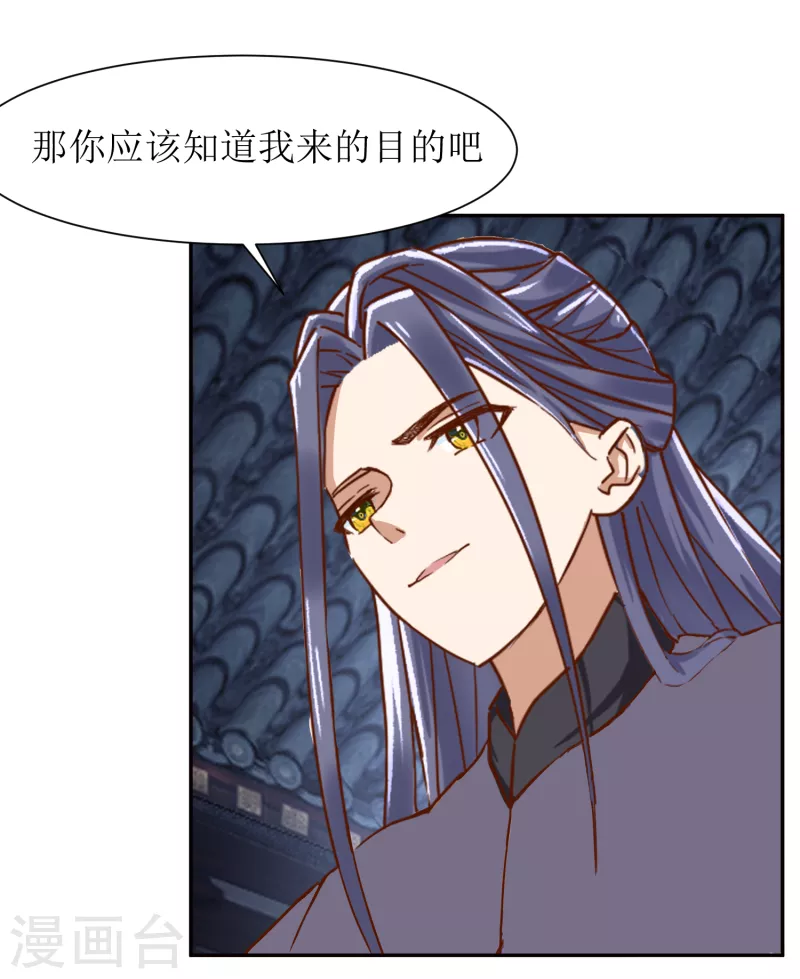 第2季38话 肃清反叛者！-第89话
