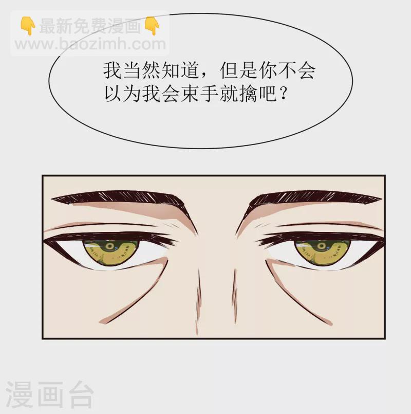第2季38话 肃清反叛者！-第89话