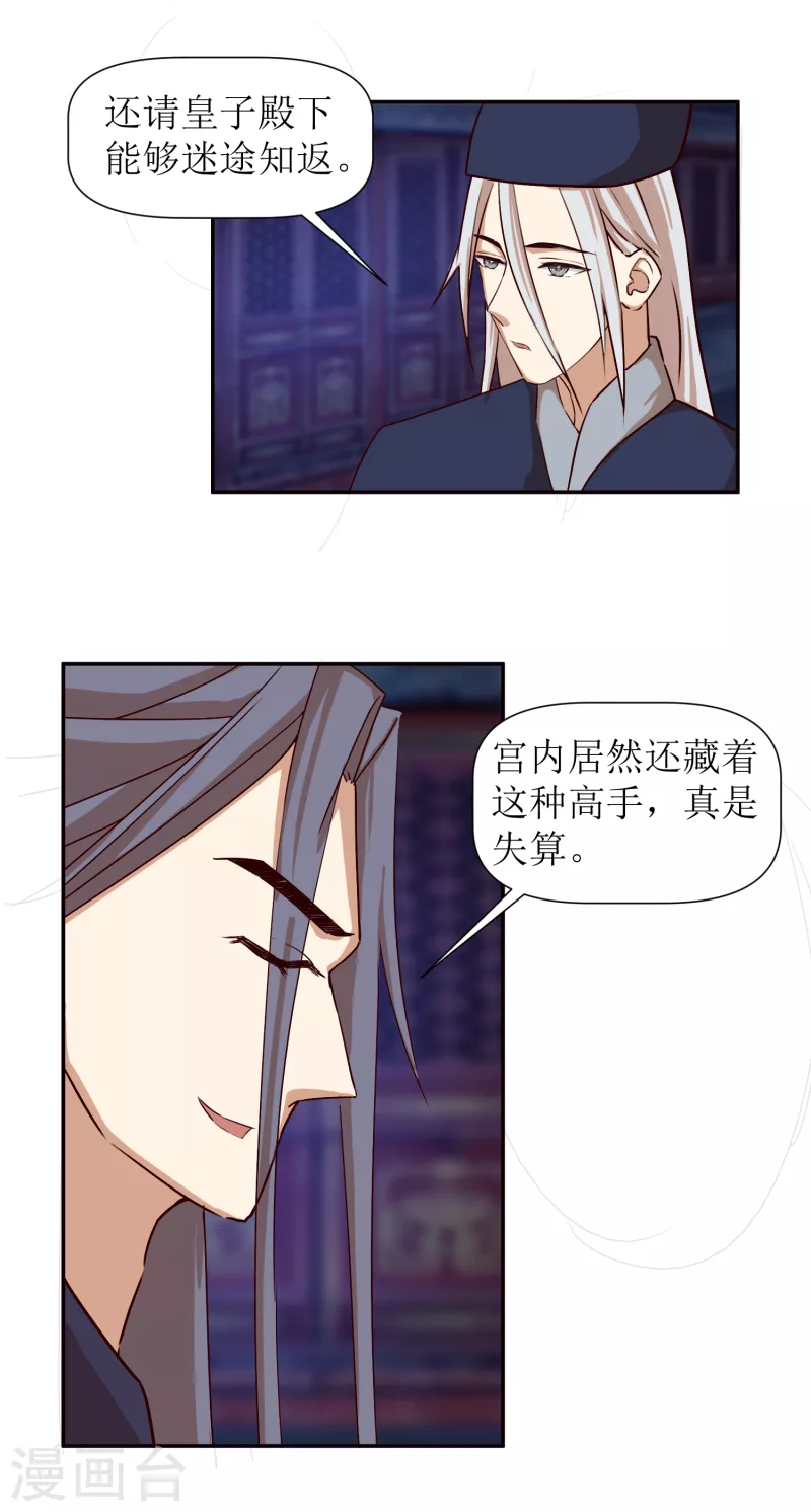 第2季38话 肃清反叛者！-第89话