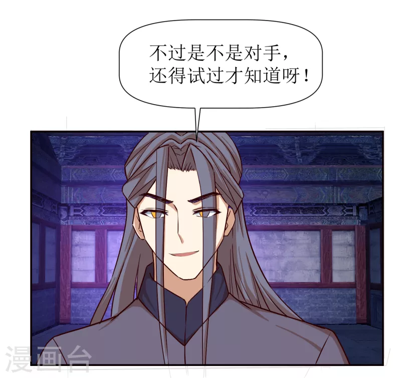 第2季38话 肃清反叛者！-第89话