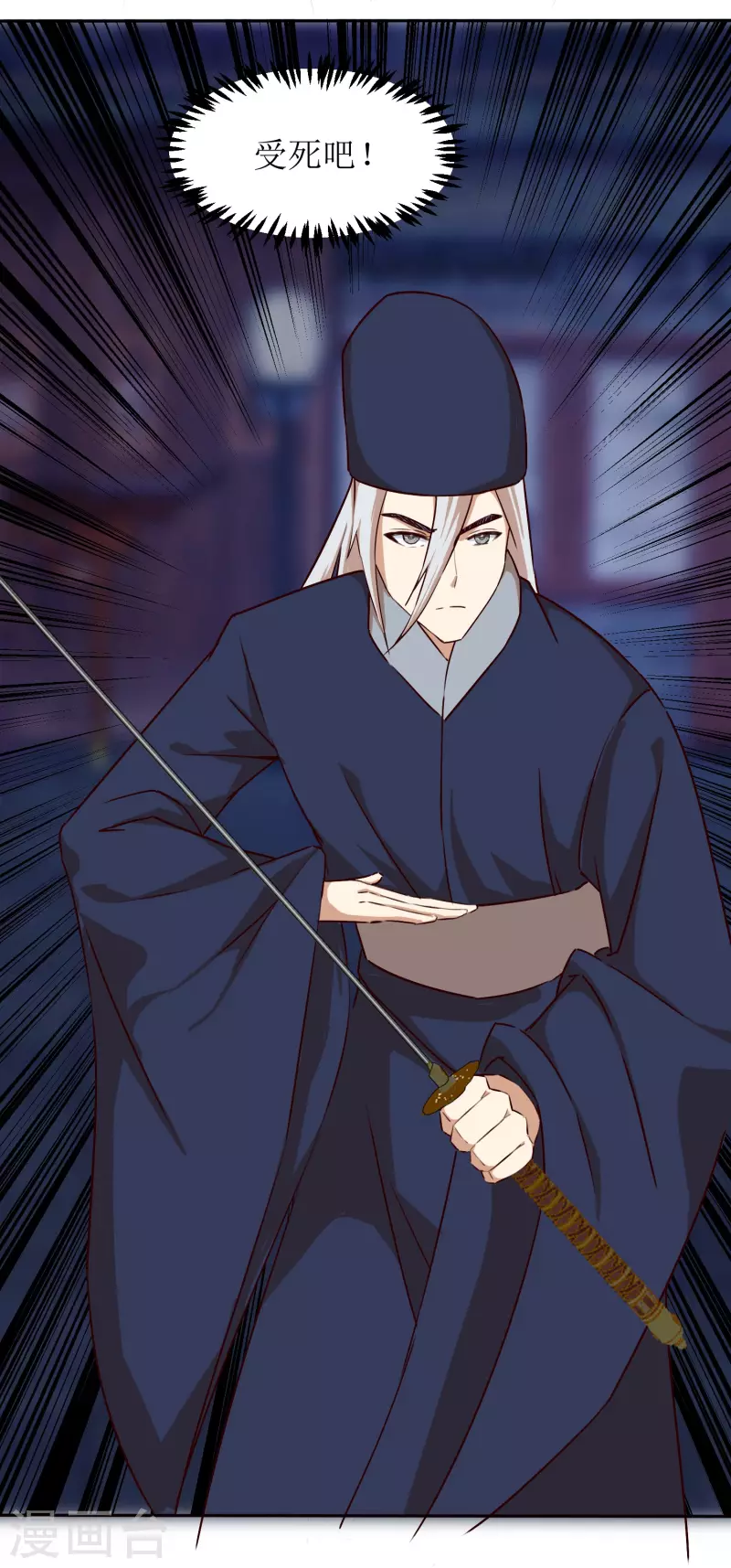 第2季38话 肃清反叛者！-第89话
