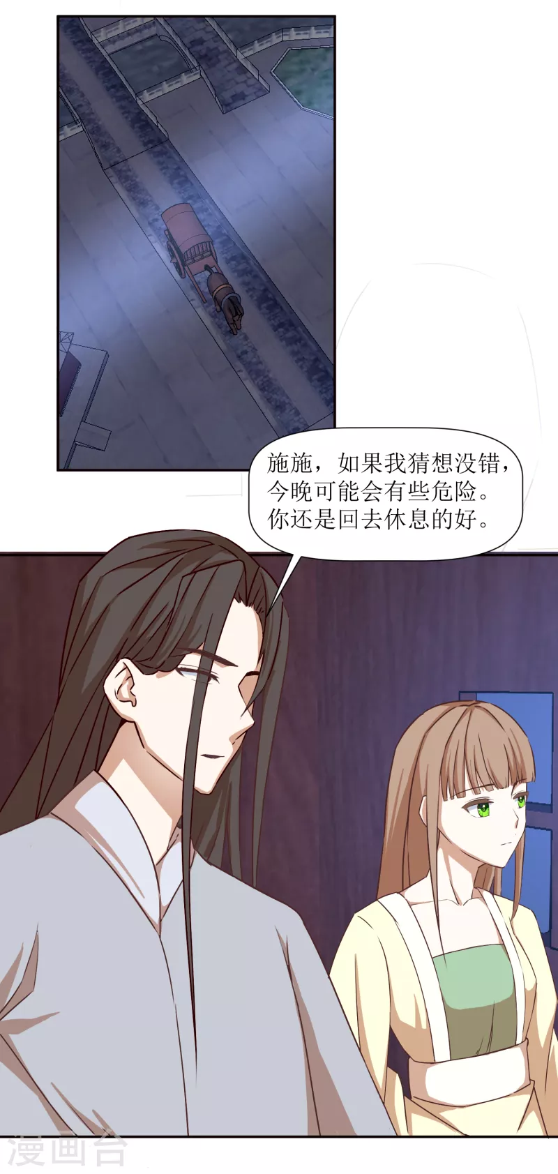 第2季38话 肃清反叛者！-第89话
