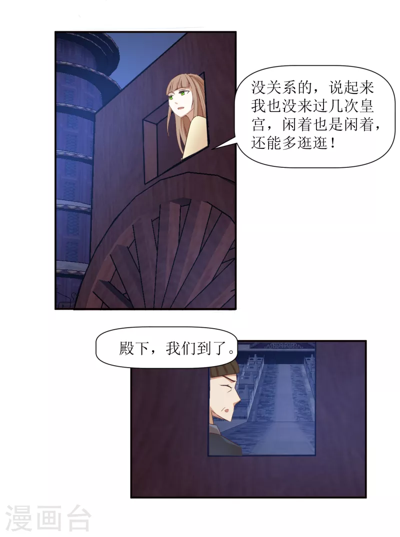 第2季38话 肃清反叛者！-第89话