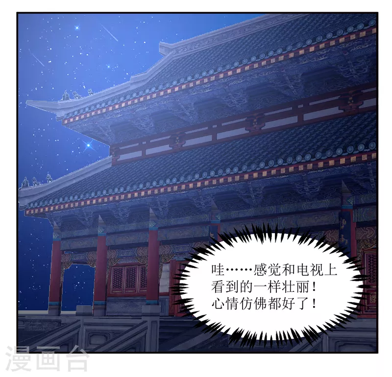 第2季38话 肃清反叛者！-第89话