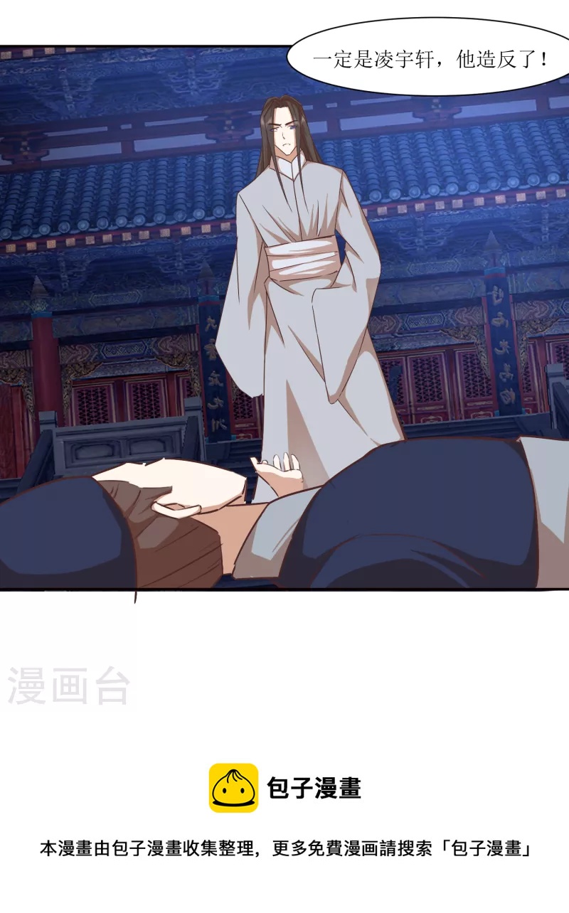 第2季38话 肃清反叛者！-第89话