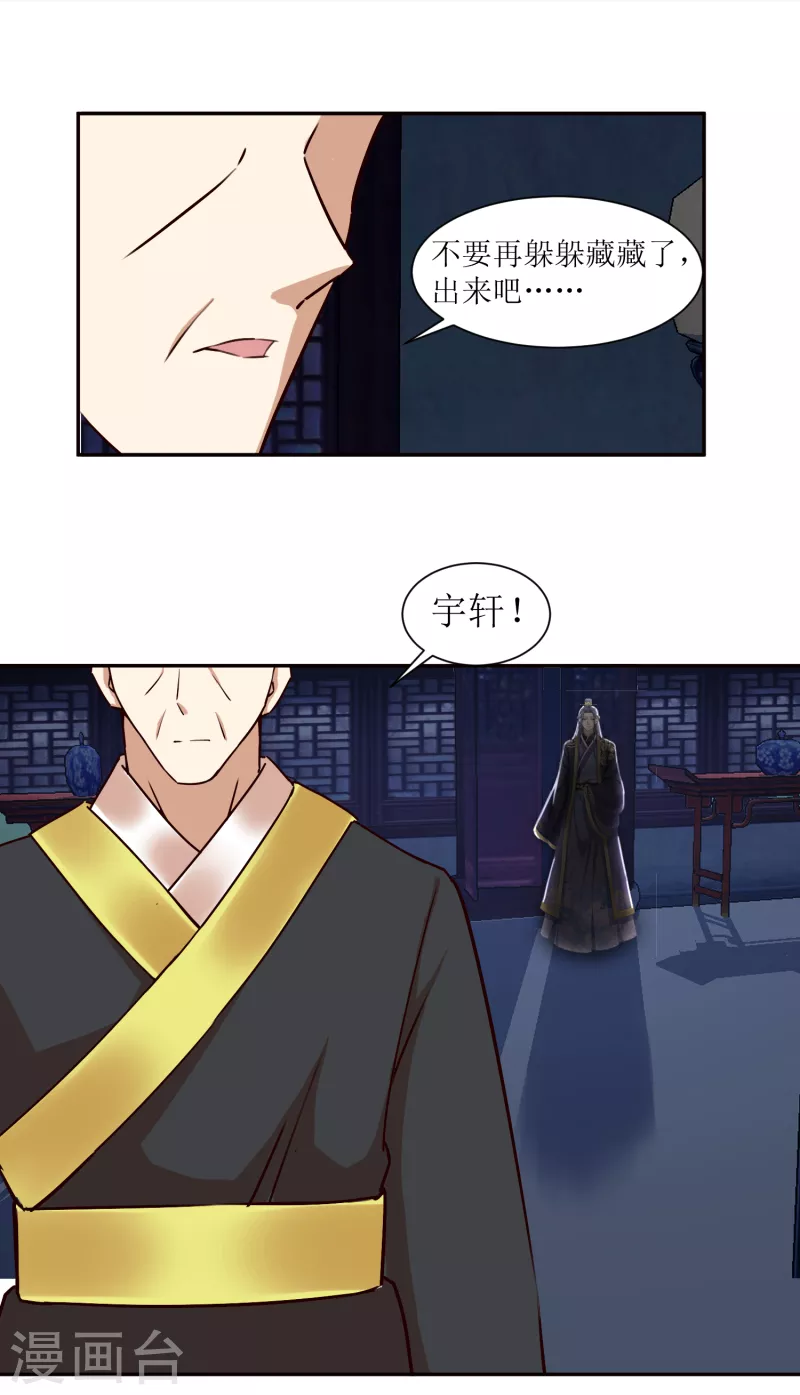 第2季38话 肃清反叛者！-第89话