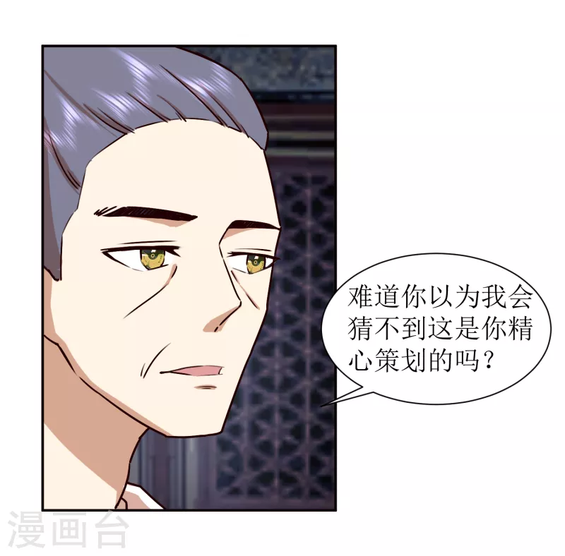 第2季38话 肃清反叛者！-第89话
